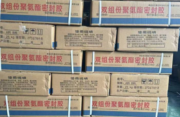 庆元聚硫密封胶